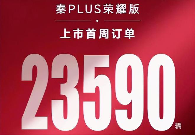 澳门新莆京游戏app官网秦PLUS DM-i荣耀版798万起售选它还是选日产轩逸(图2)