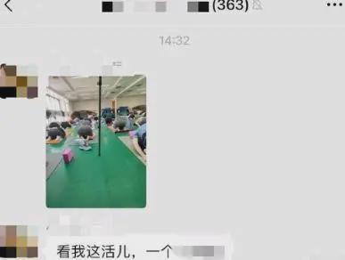 澳门新莆京7906not女大学生练瑜伽遭作恶者竟学校男老师？300人群聊记录曝光(图1)