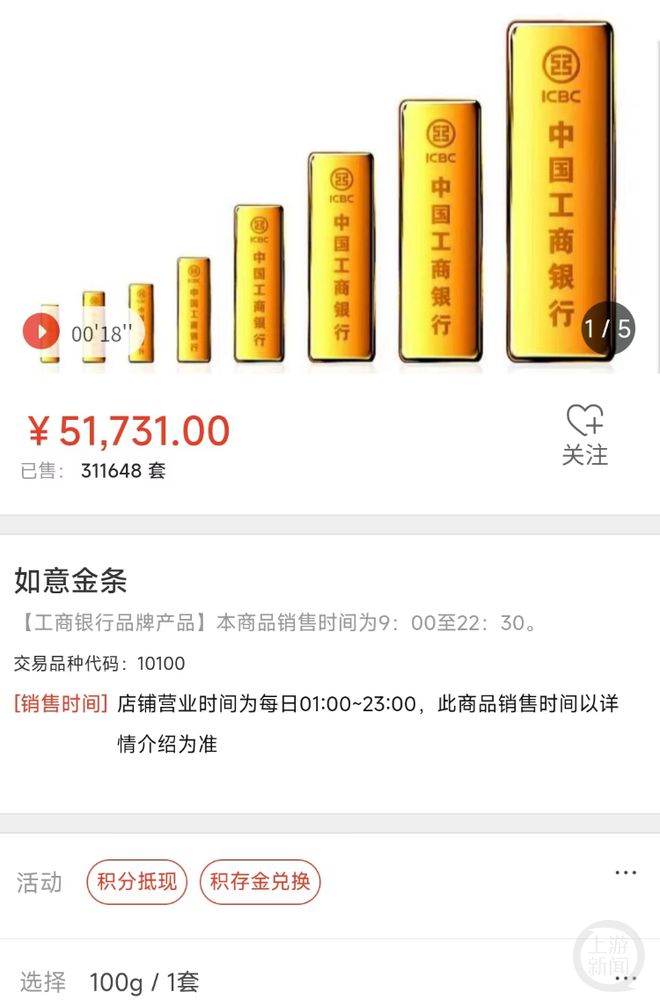 澳门金威尼斯游戏银行买金饰哪家更便宜：金条每克相差几十元金饰价差更大(图1)