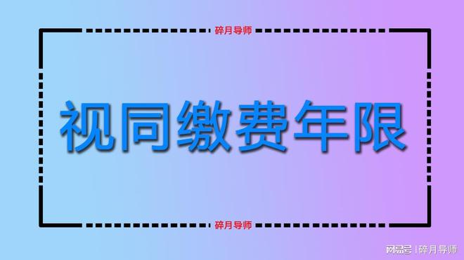 澳门新莆京游戏app官网5月份退休3月份就要提交预审材料了吗？哪些人可以不用提交(图3)