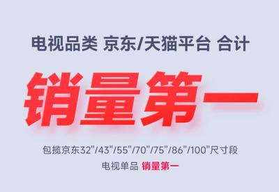 澳门新莆京游戏app官网国产75寸电视品牌排行榜目前75寸最好的电视(图1)