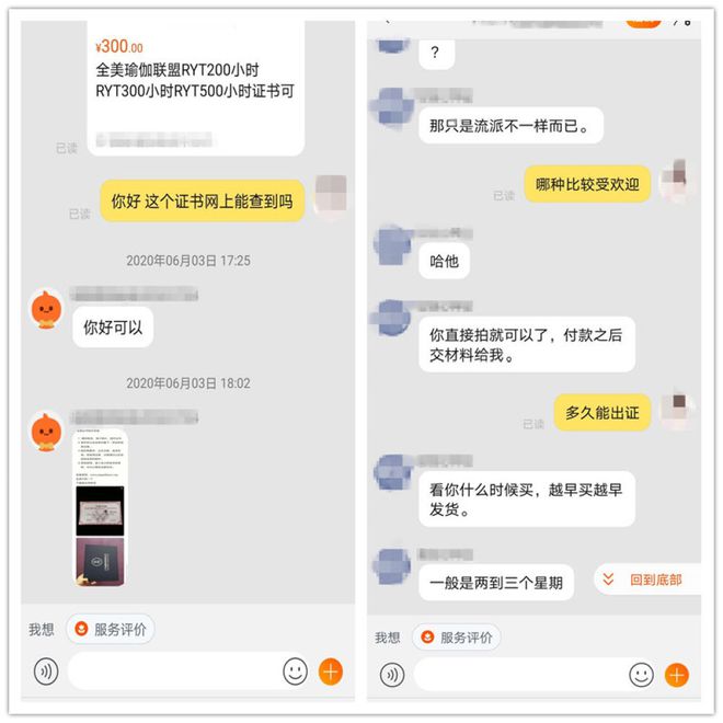 澳门新莆京游戏app官网只要交钱培训4天就“变”教练？瑜伽市场乱象调查(图4)