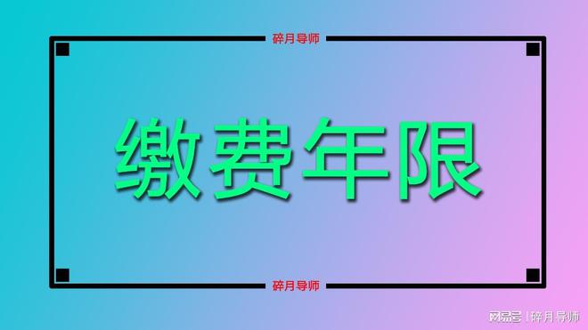 澳门新莆京游戏app官网2024年6月份退休4月份提交了预审材料还需要注意什么吗(图2)