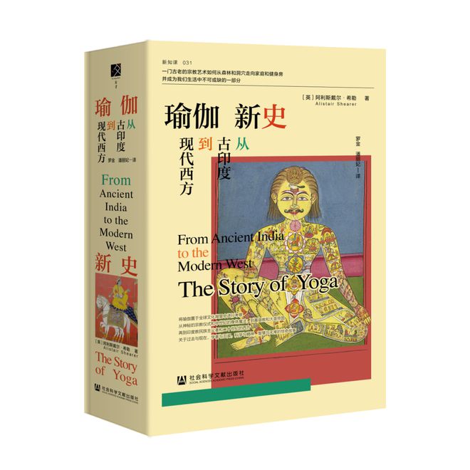 澳门新莆京7906not瑜伽最初是用来干嘛的瑜伽起源于印度最初的作用是什么从古印(图1)